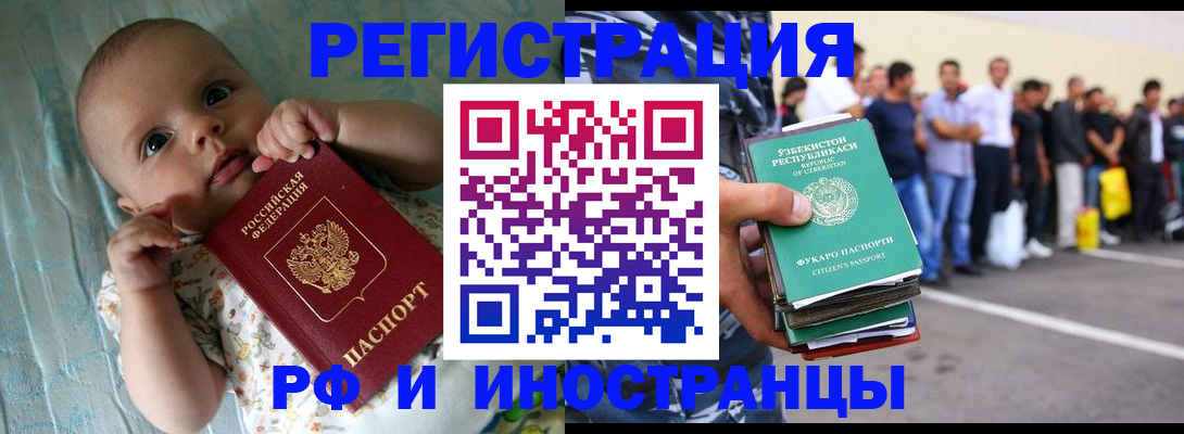 прописка в квартире в Татарстане