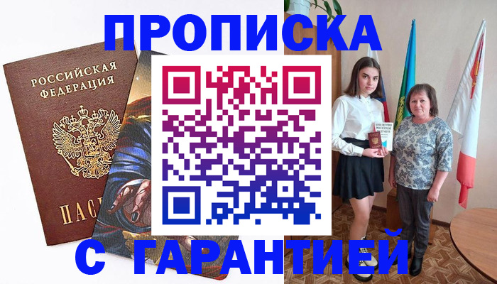 регистрация в Татарстане