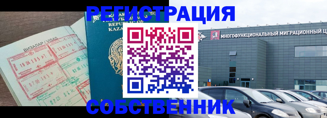 где прописаться в Татарстане